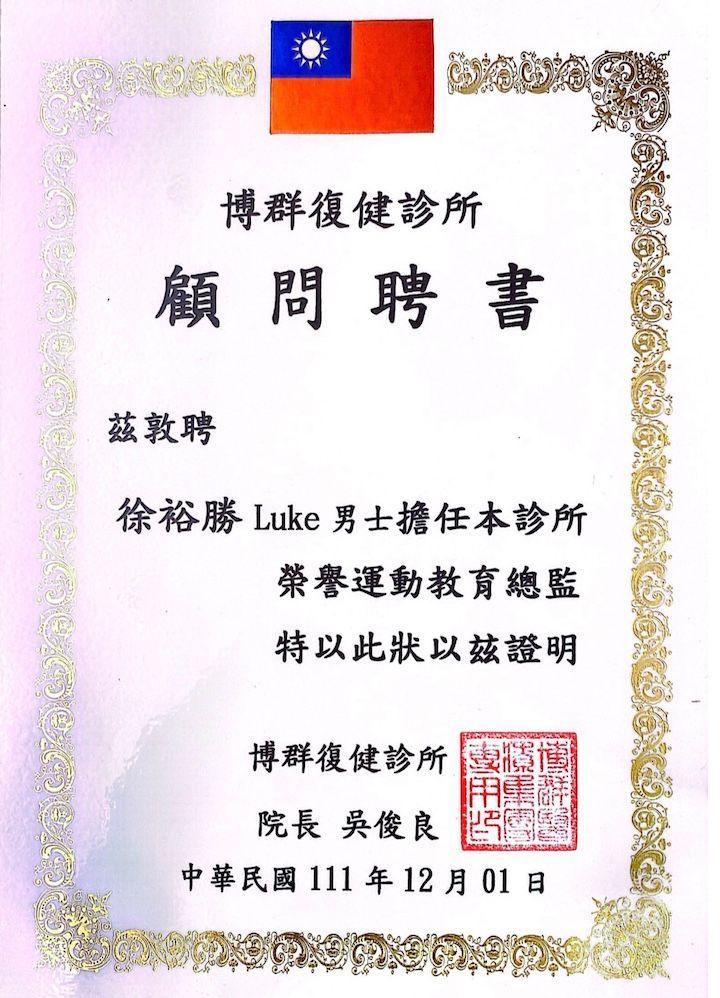 A certificate with chinese writing on it
