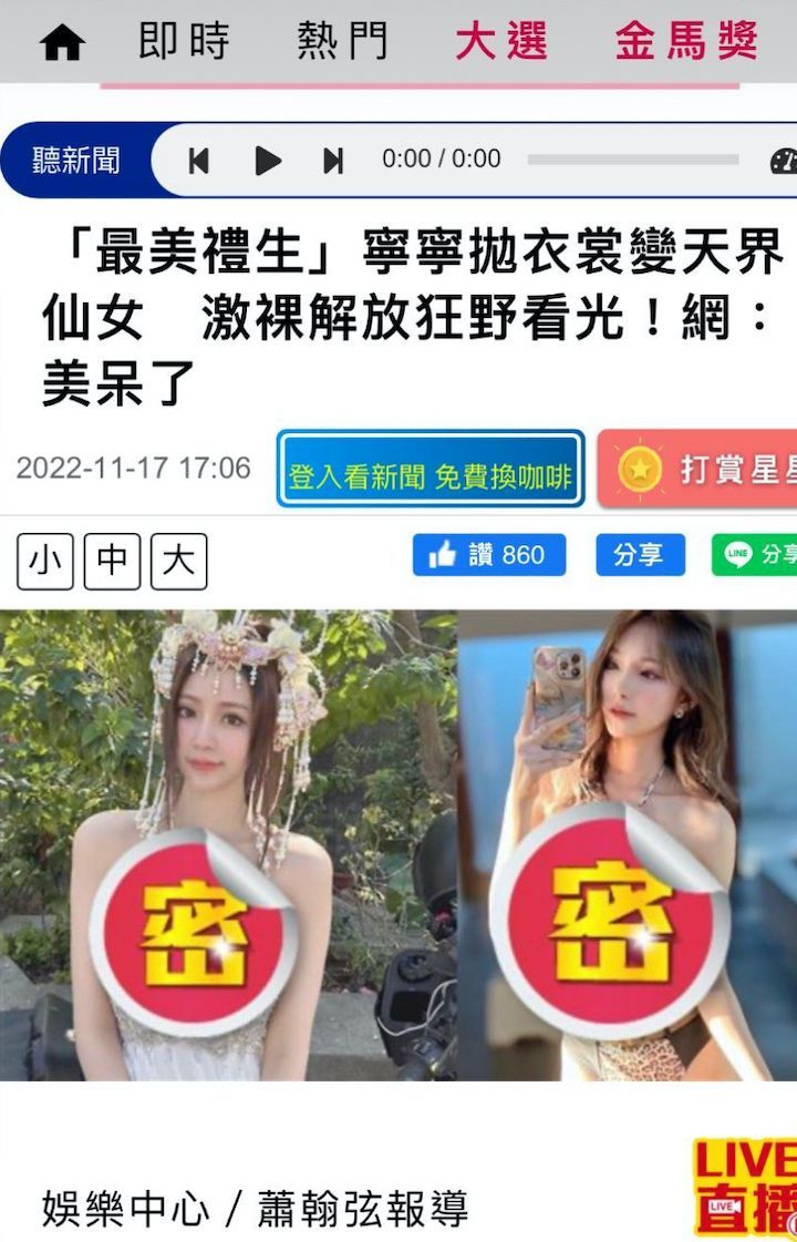 A picture of a woman with chinese writing on it