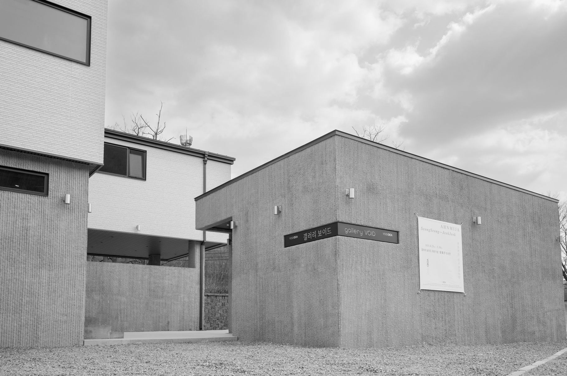 갤러리보이드 Gallery Void 웹사이트  galleryvoid.com 이메일    galleryvoid@naver.com 주소     천안시 동남구 광덕면 보산원1길 129 전화     010 5535 7769