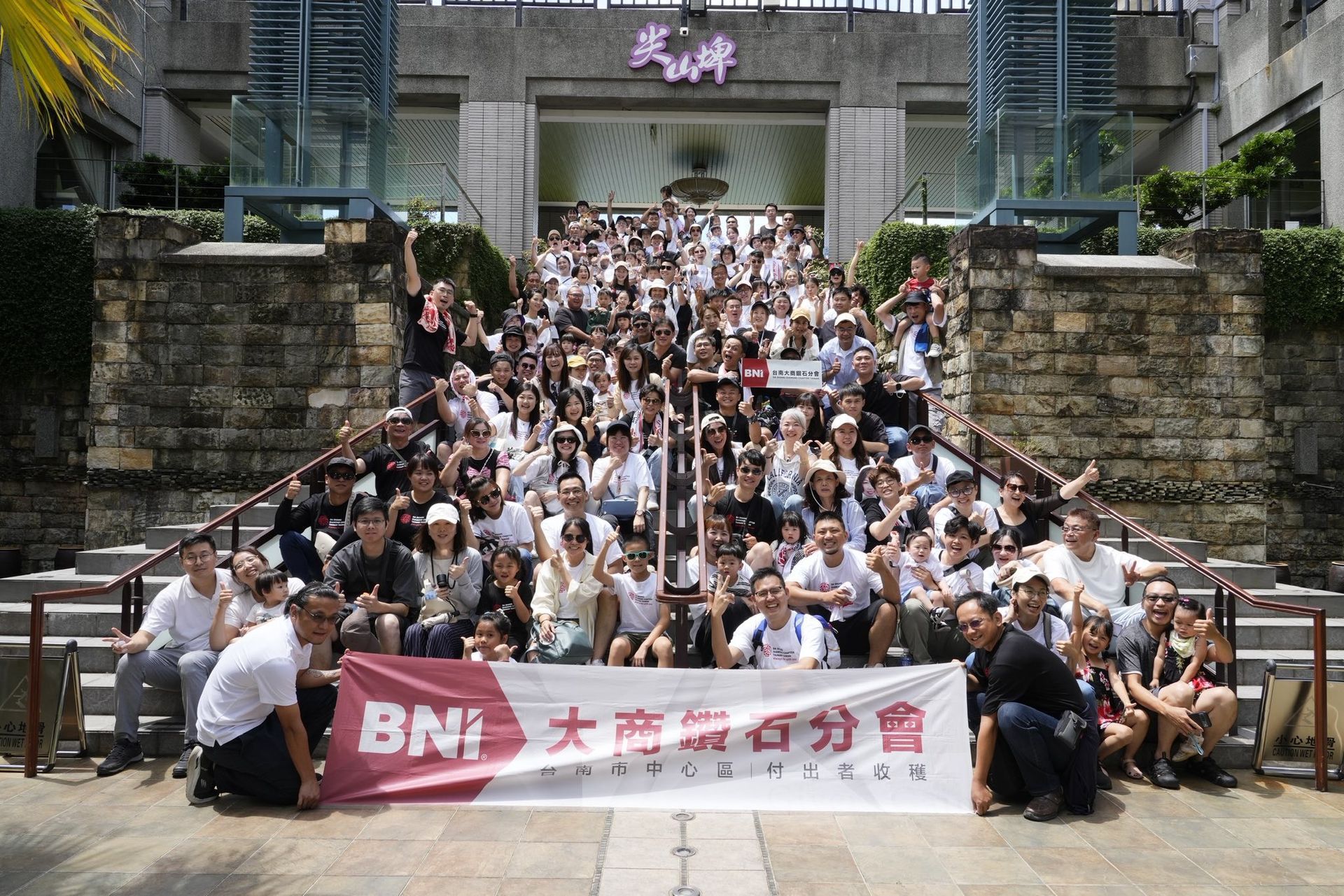 家庭日全體大合照