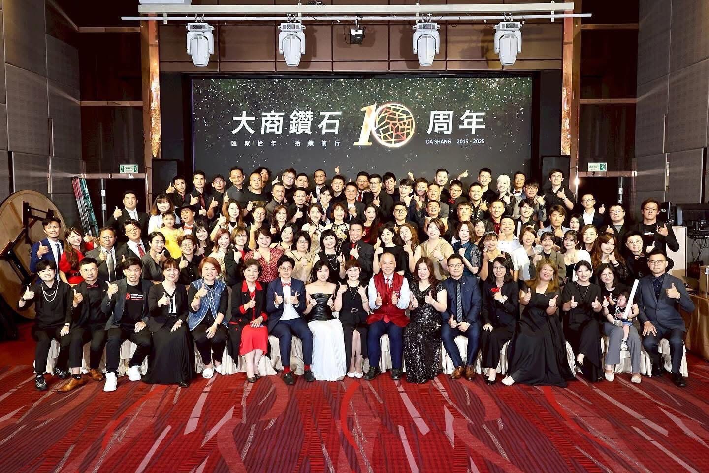 大商鑽石分會_10周年慶大合照