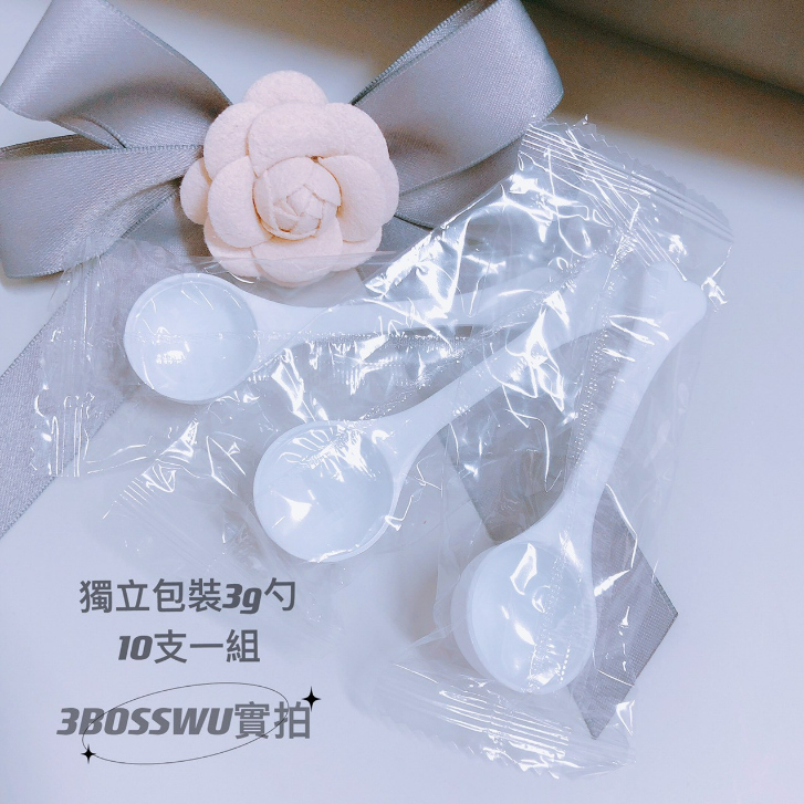 2148小工具-3bosswu小商品|3g勺|小湯匙｜試用品行銷分裝匙|3克匙|滿千免運|優惠一組10支30元