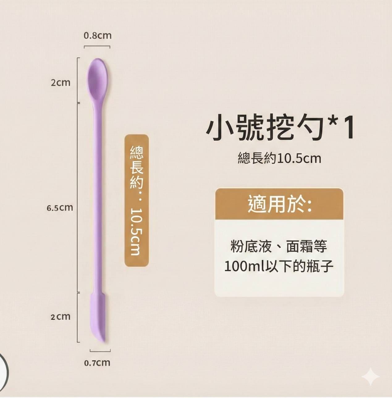 1291小工具-3BOSSWU小商品|雙頭挖棒|雙頭挖勺  白色挖棒一包20支35元/紫色挖棒一包10支70元