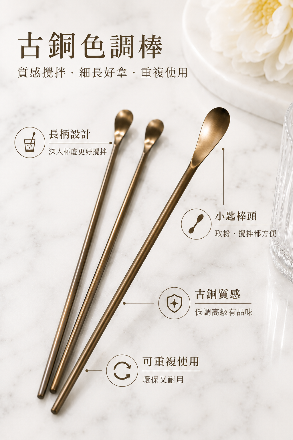 2558小工具｜3BOSSWU小商品｜長柄攪拌棒｜不鏽鋼調棒｜$70/個