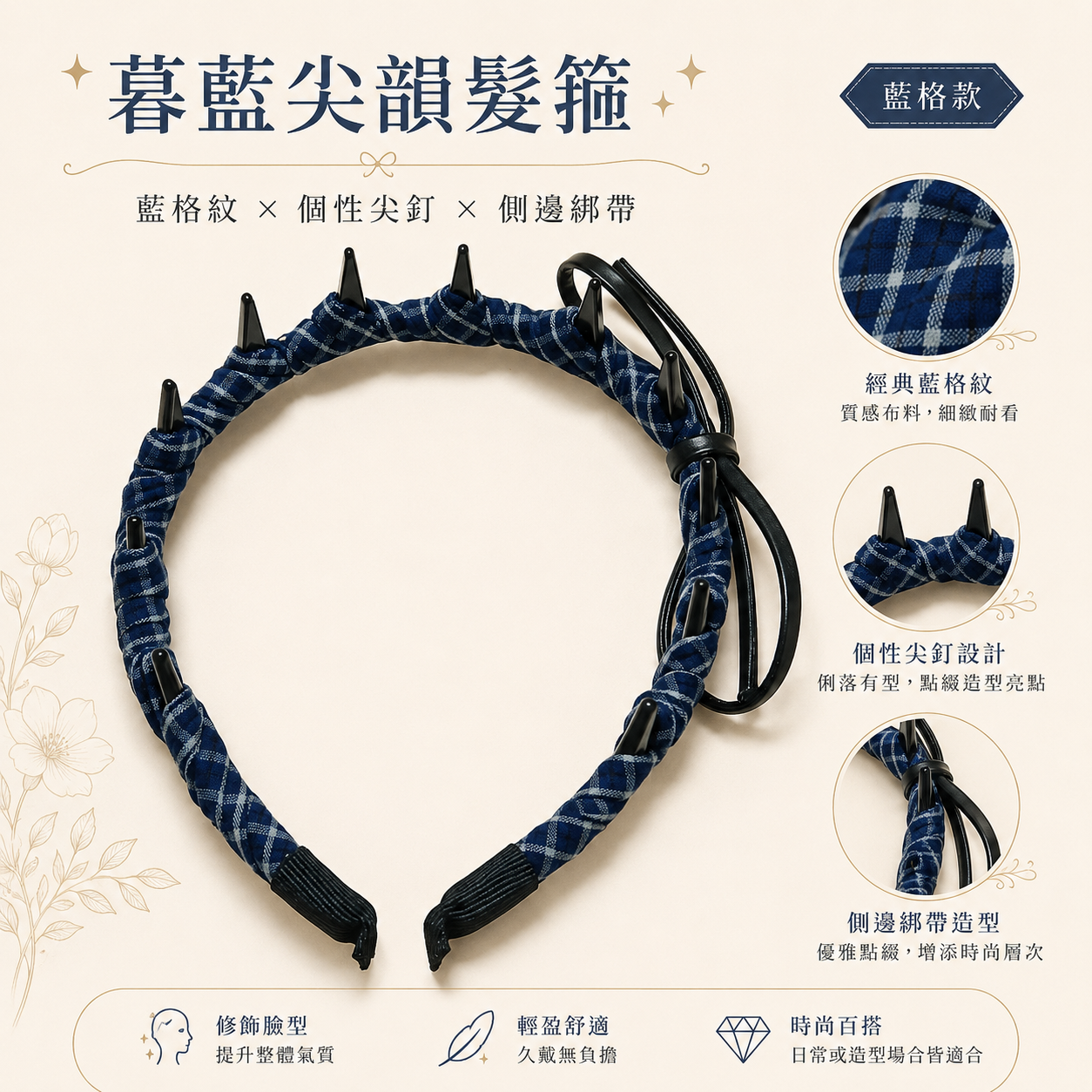 01024｜3BOSSWU小商品｜暮藍尖韻髮箍｜藍色｜$100