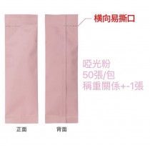 #2774｜3BOSSWU小商品｜封口袋4.5*15CM封膜鋁袋｜(內容重量可裝約16.5g)｜四色可選｜一包50張$150(秤重量會+-2張)