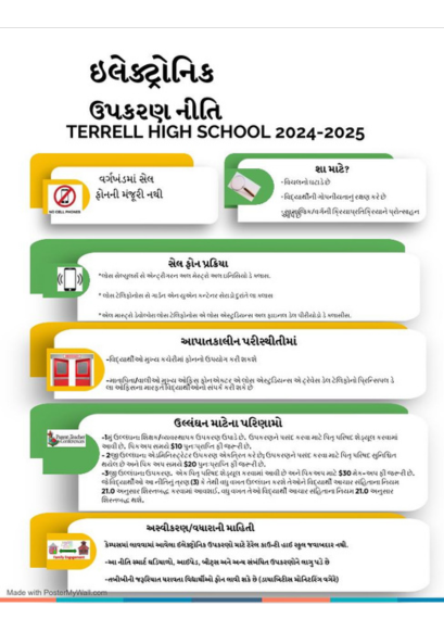 Cell Phone Policy Gujarati