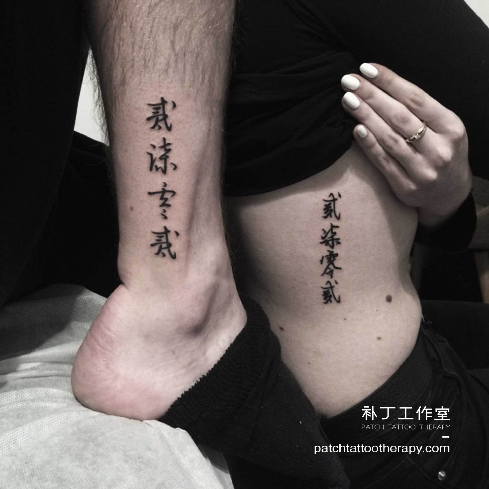 Side rib and calf tattoos of Chiense letters between 4 friends designed by Jingxi Gu at Patch Tattoo Therapy - angle 2