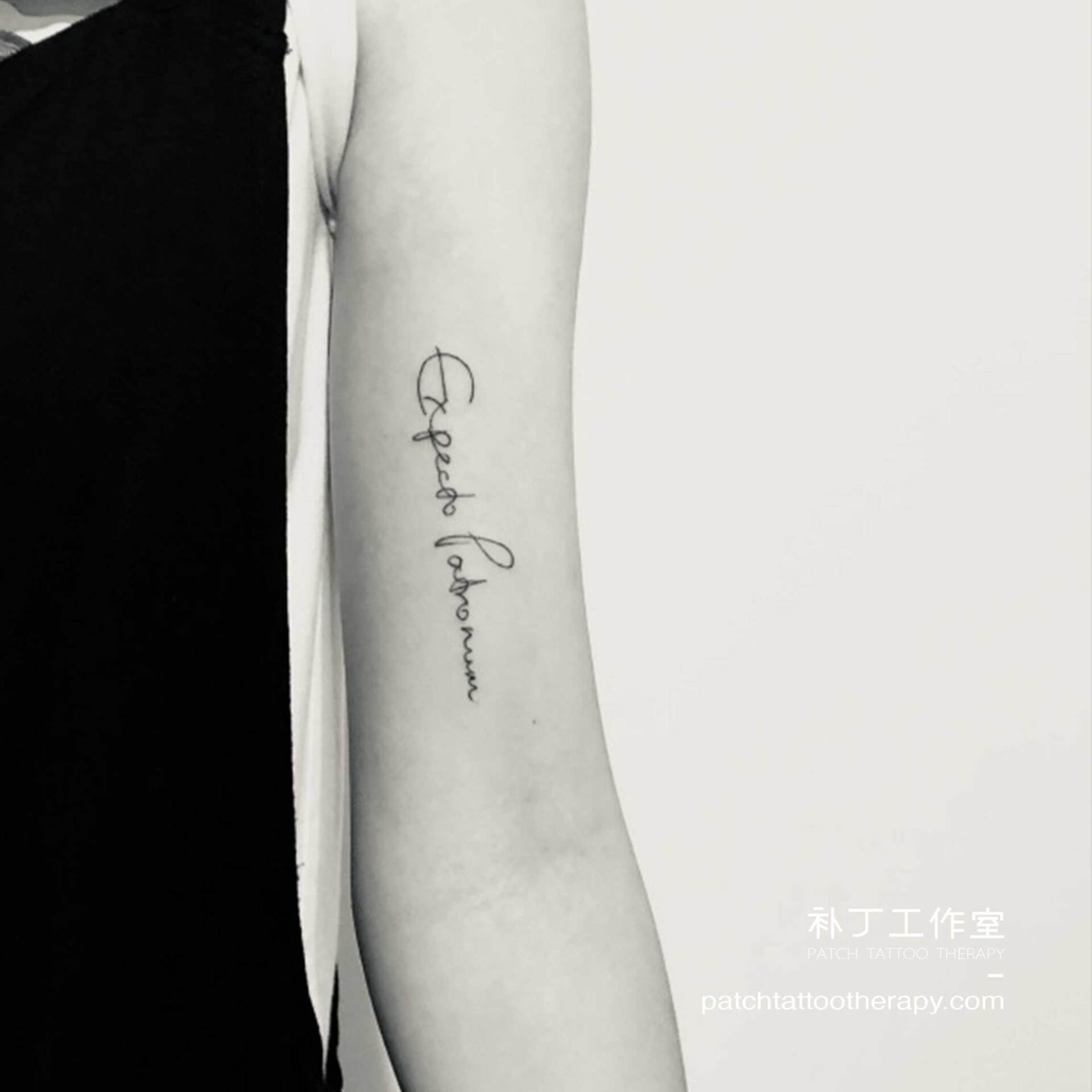 Inner arm tattoo of letters designed by Jingxi Gu at Patch Tattoo Therapy