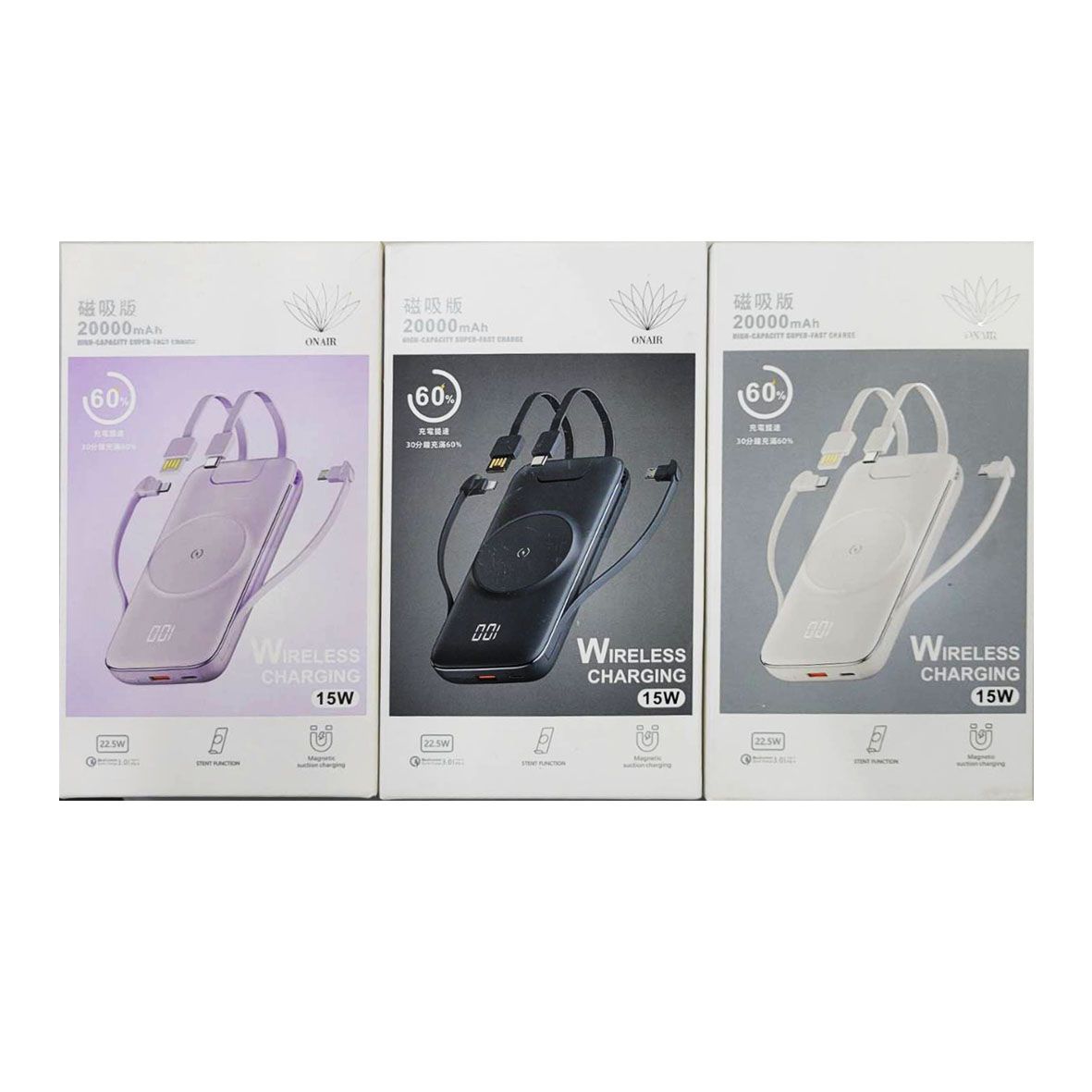 六合一ONAIR二代10000-20000mAh P2+&P2 Max自帶線支架磁吸行動電源 快充自帶線