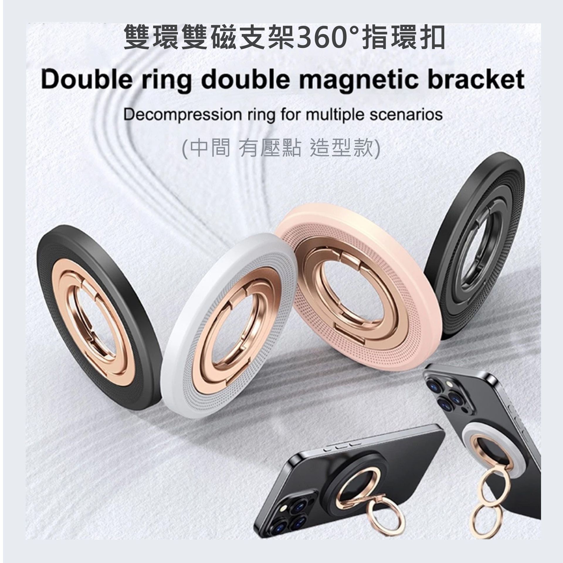 【有壓點款】磁吸雙面摺疊支架 手機指環扣支架 Magsafe 360°旋轉手機支架 金屬磁吸指環扣 桌面支架 指環架