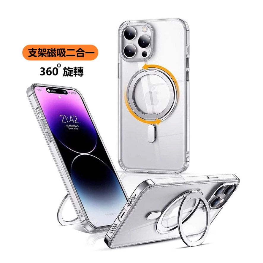 蘋果IPhone 15系列 隱形式支架磁吸保護殼Magsafe指環支架手機殼 手機架 360度旋轉