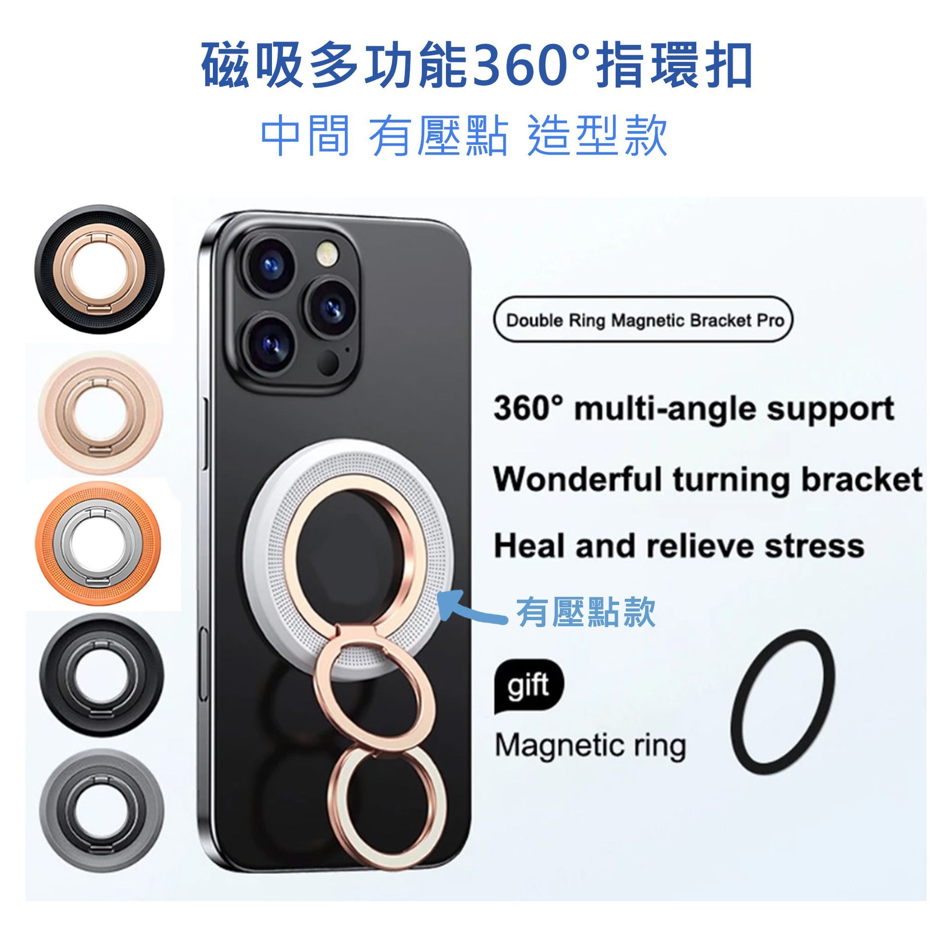 【有壓點款】磁吸雙面摺疊支架 手機指環扣支架 Magsafe 360°旋轉手機支架 金屬磁吸指環扣 桌面支架 指環架