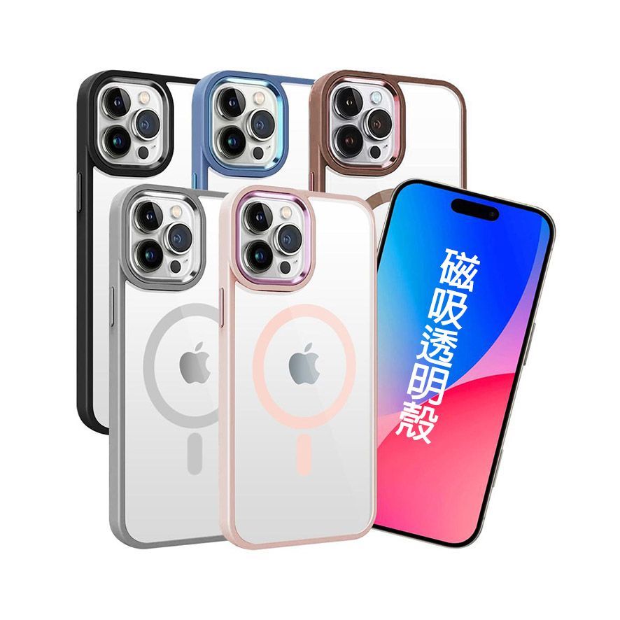 【J-CASE】IPhone 16系列 軍規防摔透明殼 磨砂&磁吸&一體隱形支架 保護殼 手機殼Magsafe