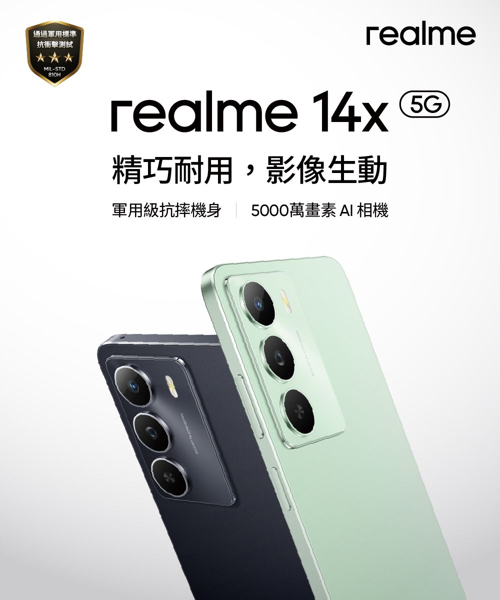 realme 14x 5G(6GB+128GB) 智慧型手機 6.67吋 八核心 雙卡雙待 防塵防水IP64 大電量 藍牙5.3 