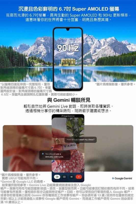 三星SAMSUNG Galaxy A17 5G (SM-A1760)(6G+128G)6.7吋 智慧型手機 八核心 雙卡雙待 IP54防塵防水 側邊指紋辨識 快充25W