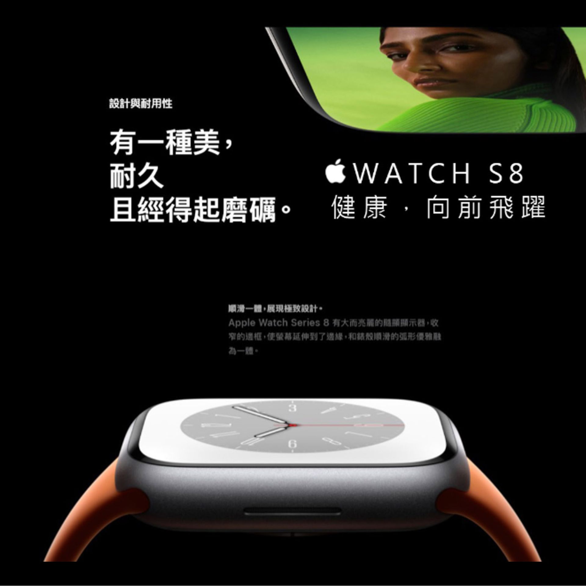 Apple Watch S8 41mm(MNP53TAA)GPS鋁午夜黑+午夜黑運動錶帶 智慧手錶  IP6X防塵等級