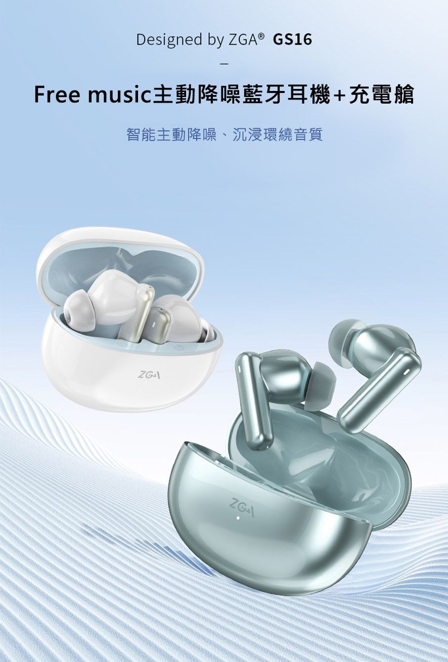 ZGA GS16 Free music主動降噪藍牙耳機+充電艙 無線藍芽耳機 自帶充電艙 通話音樂