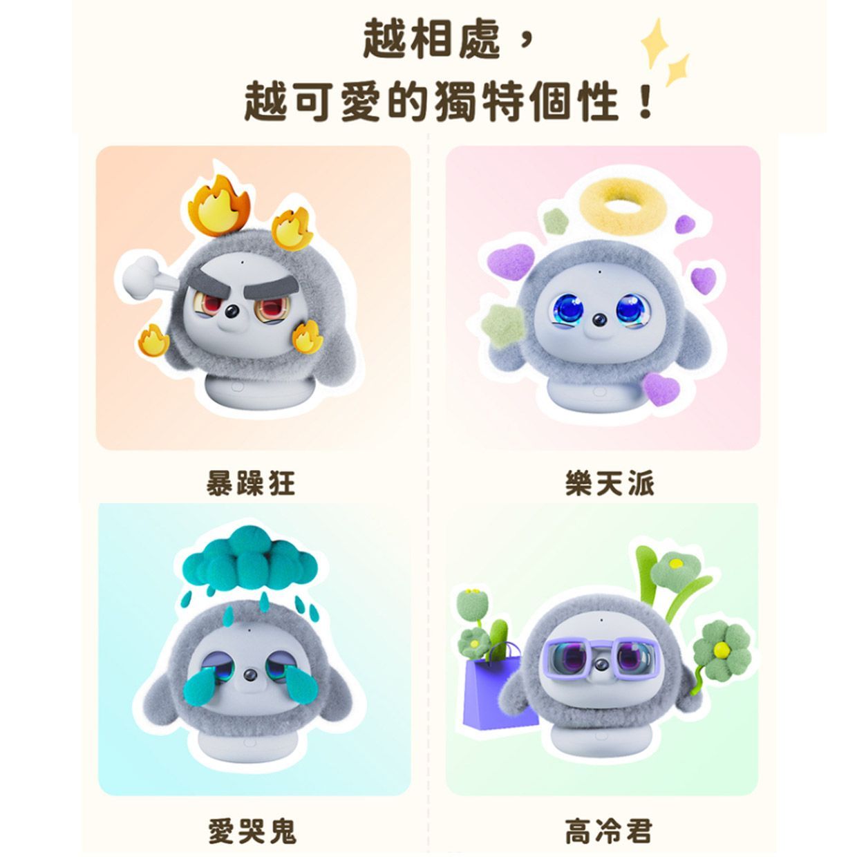 Ropet 洛比AI陪伴寵物Pro版(含充電座)仿生互動寵物 情緒陪伴桌面AI機器人 小海豹 毛茸茸AI娃 玩具