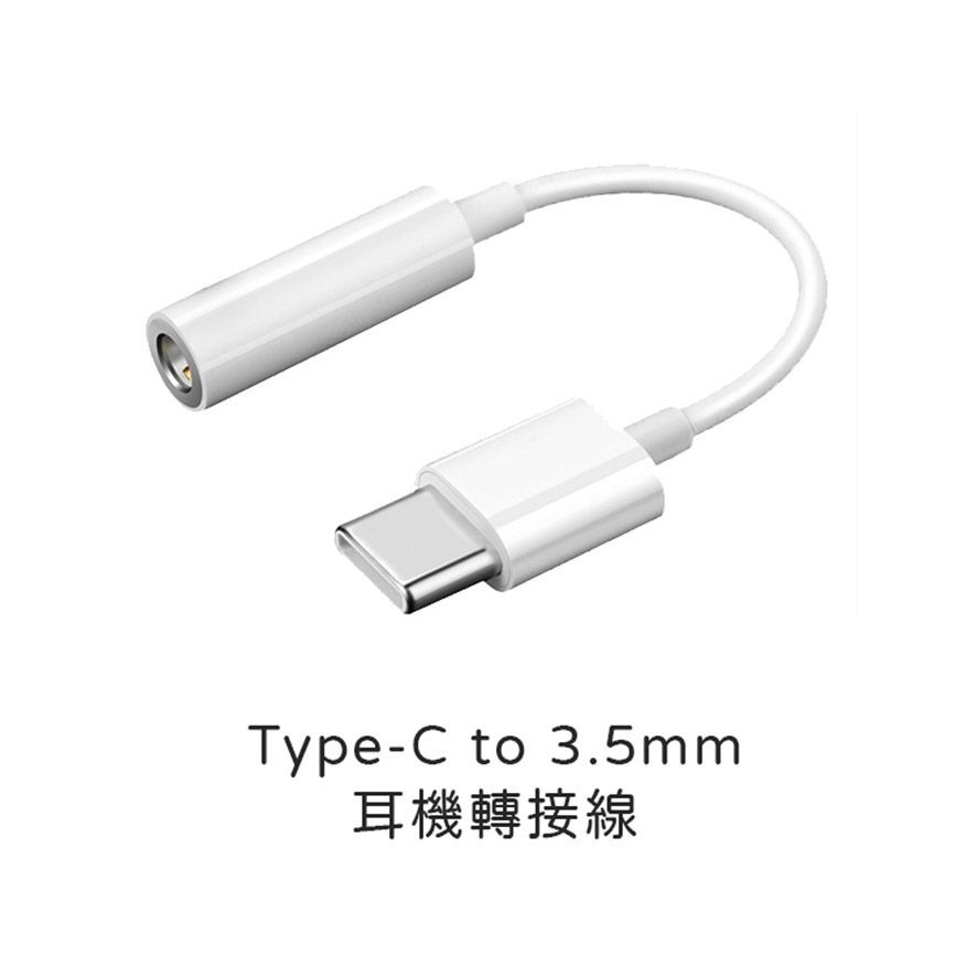 Type-C轉3.5mm(FT-AC35)耳機轉接器 音源轉接線 線耳機線 轉接頭 音頻轉接頭