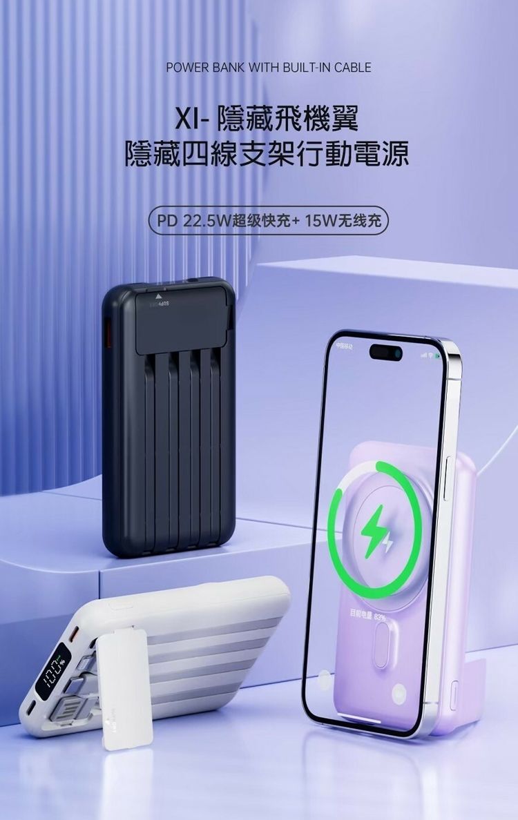 六合一ONAIR 10000mAh X1自帶支架磁吸行動電源 自帶線 移動電源 隱藏支架