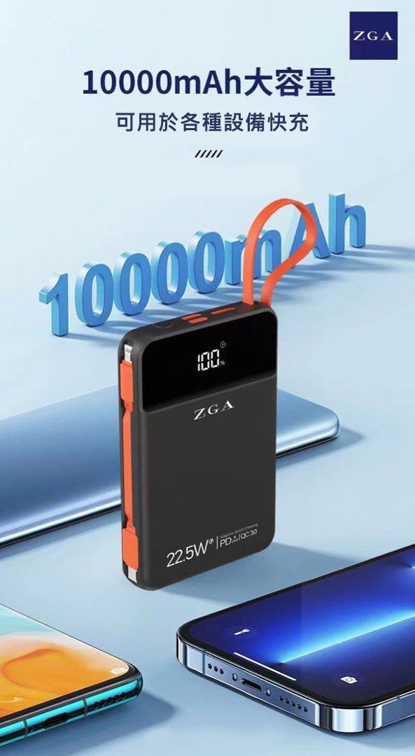 【ZGA】三合一DY08行動電源10000mAh 22.5W自帶線快充 移動電源 智能電量顯示 Type-C+Lightning
