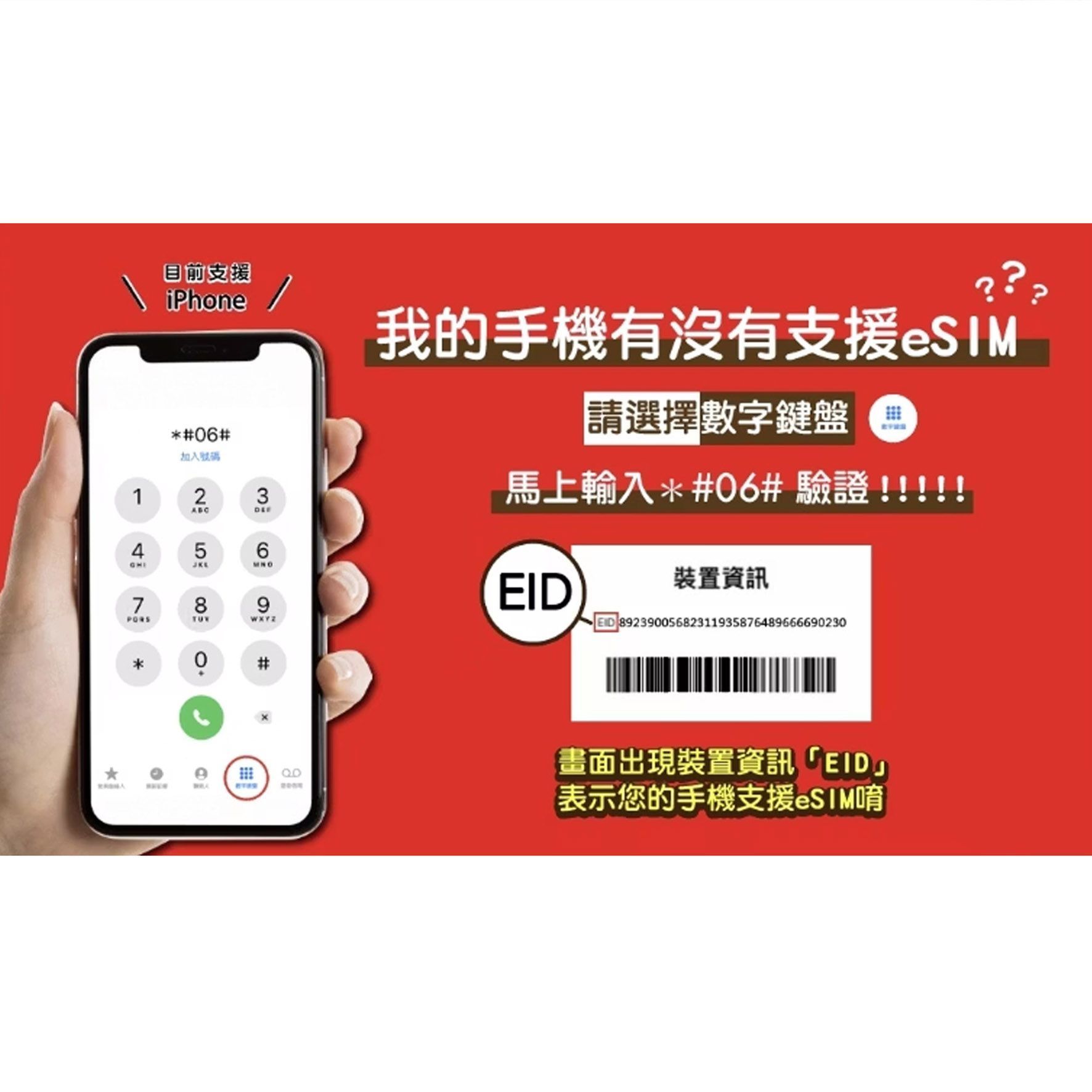 【日本】 原生真吃到飽(只有ESIM)  網路卡 漫遊卡 拋式網卡 旅遊卡 SIM卡 出國