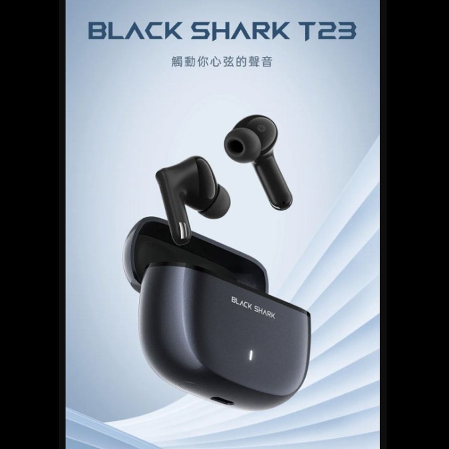 Black Shark T23 真無線藍牙耳機(BS-T23) 入耳式耳機 藍牙5.4低延遲 劇院級音效 Type-C通話降噪