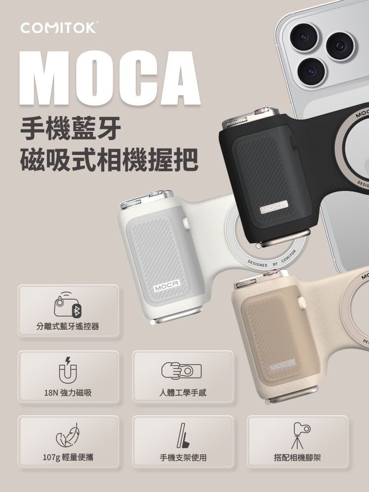 Vivo V70 Muse 喵影_輕攝影隨行套裝 自拍 磁吸補光燈 手機藍牙磁吸式相機握把 透明防摔保護殼