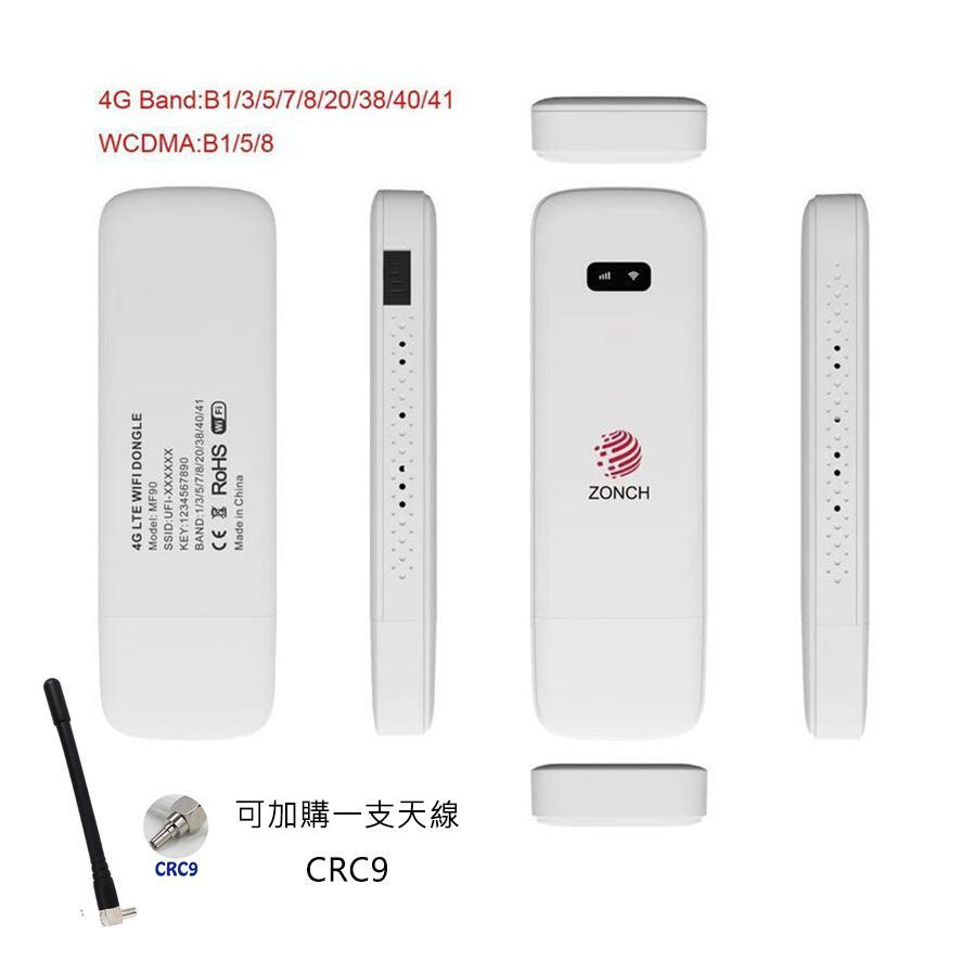 ZONCH MF90 4G LTE SIM卡Wifi分享器無線網卡路由器 USB