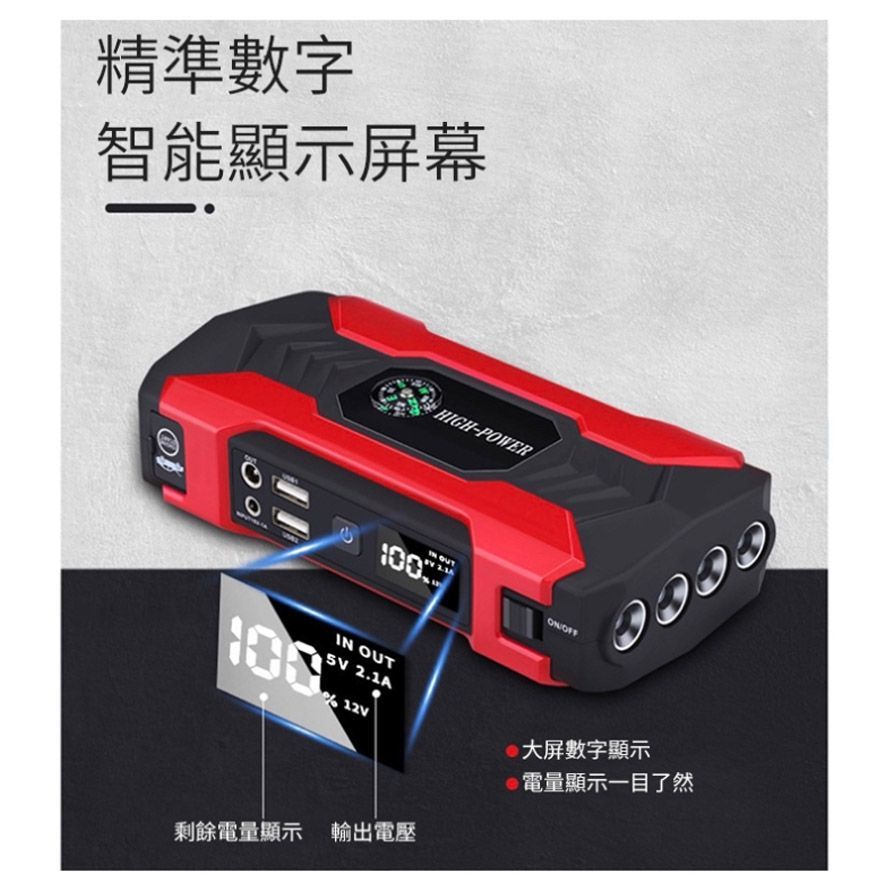 J12多功能充電啟動機 電霸 汽車充電器 緊急啟動器 救車行動電源 LED照明手電筒 汽車應急啟動電源車載充 汽機車
