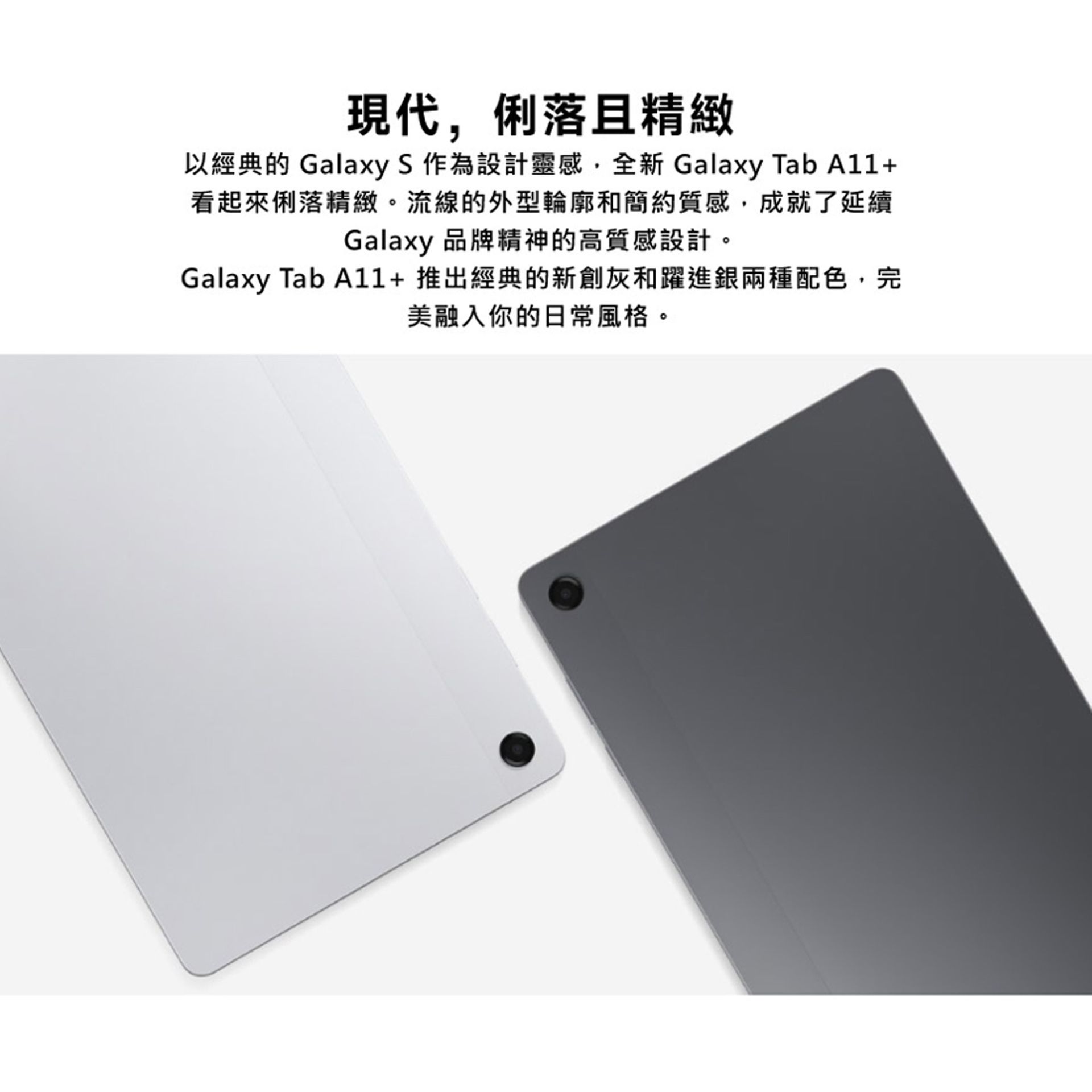 三星SAMSUNG  A11+ (X230) Wi-Fi (6G+128G)灰色 11吋 平板電腦 八核心