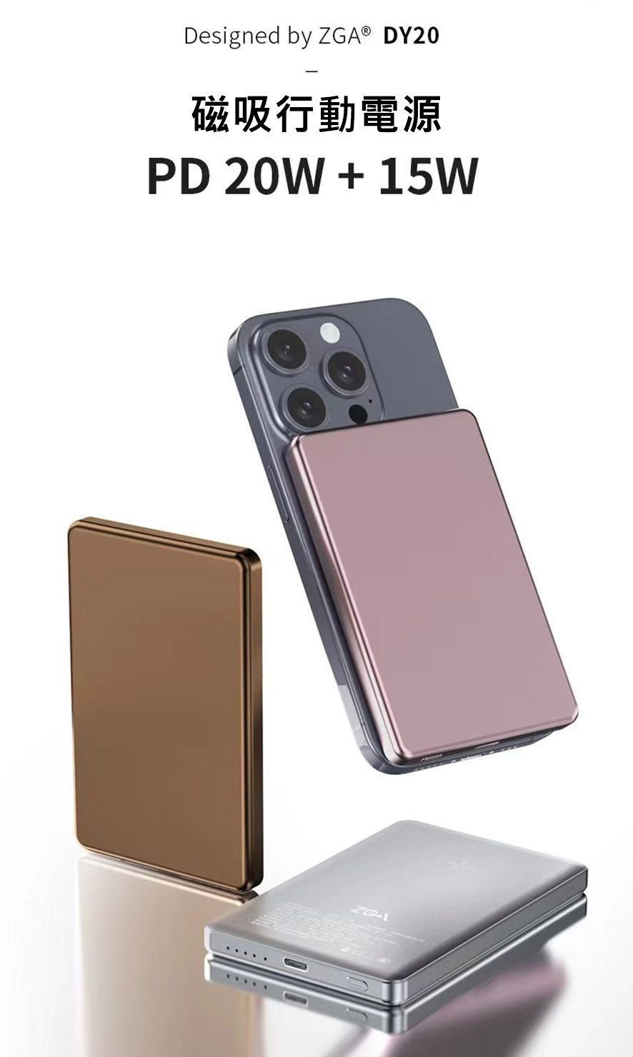ZGA磁吸行動電源DY20 5000mah移動電源PD20W行動充 旅行充 充電器 充電寶