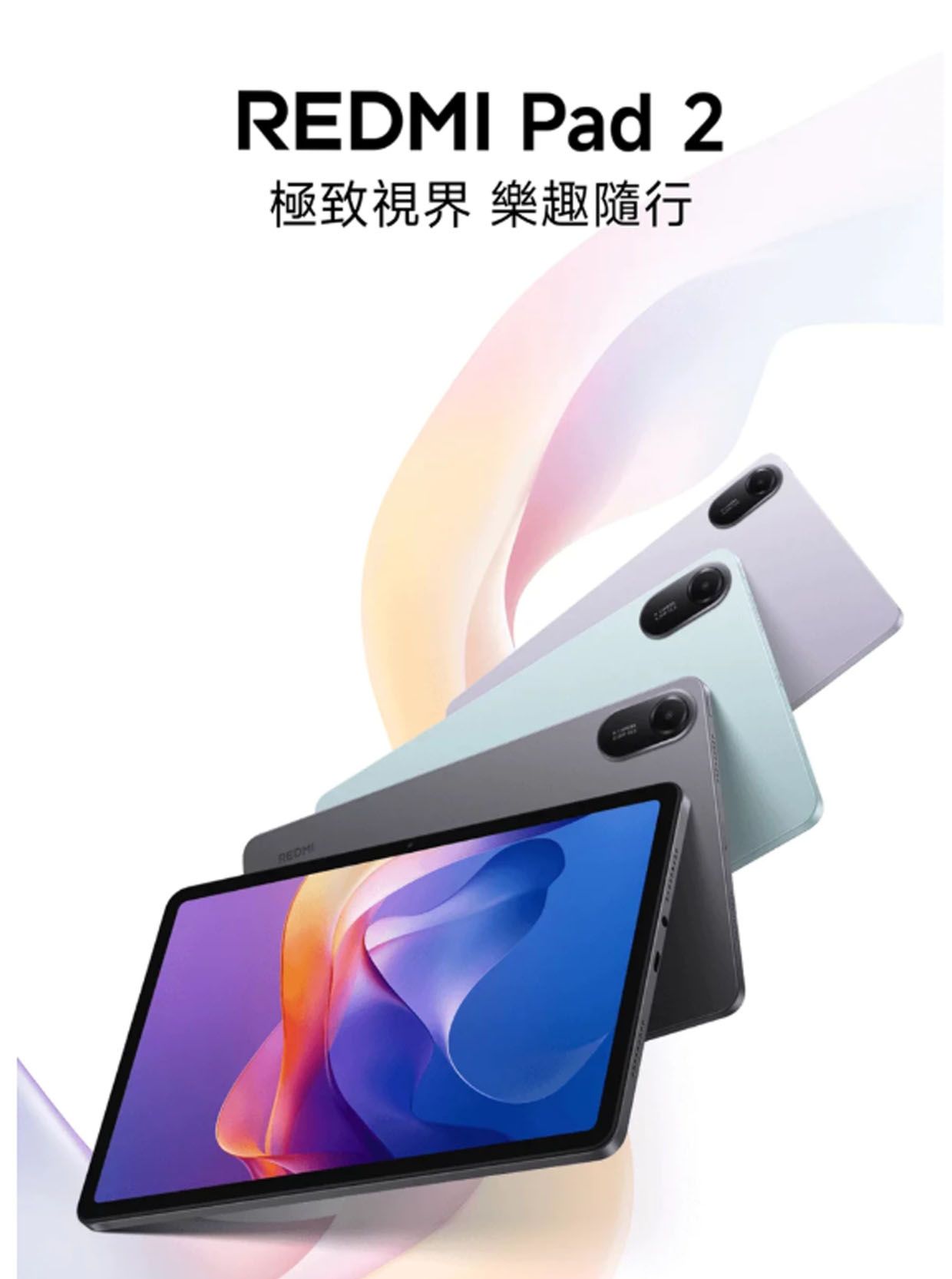 MI 紅米PAD 2 4G(8+256G)平板電腦11吋 雙卡雙待 八核心 大電量 藍牙5.3 快充18W