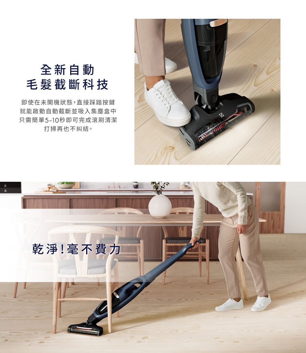 【公司貨】Electrolux伊萊克斯Well Q6無線吸塵器(WQ61-1EDBF)有絨毛款 強吸力 可水洗 高效過濾 LED燈