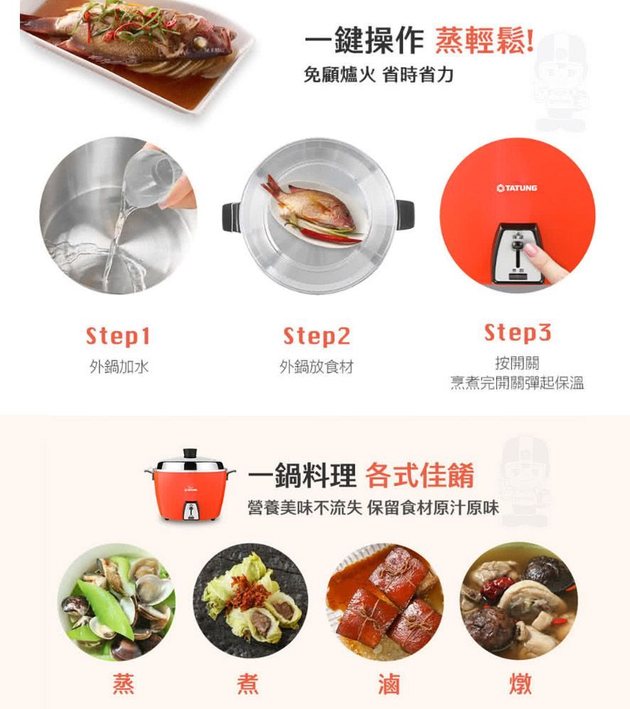 【台灣製】TATUNG大同10人份電鍋(紅)  TAC-10L-DRU(全配)不鏽鋼內鍋電鍋 傳統電鍋 煮飯、粥、蒸、滷、燉多用途