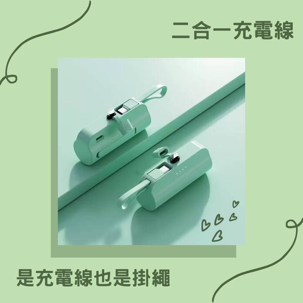 Wephone iCute直插式行動電源5000mAh口袋移動電源 隨身輕巧 隱藏支架 自帶線Type-C&蘋果