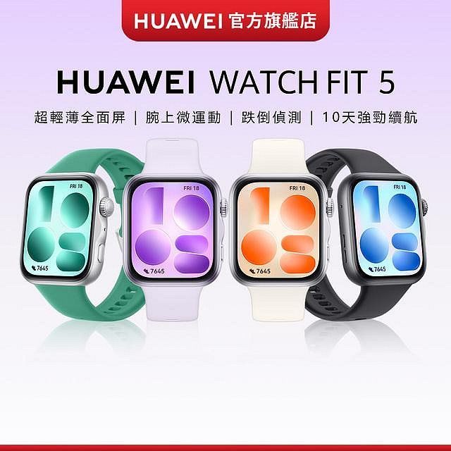 華為HUAWEI FreeBuds FIT 5 GPS 健康運動智慧手錶(NKI-B09) 1.82吋 健康監測 運動 跌倒偵測 續航強