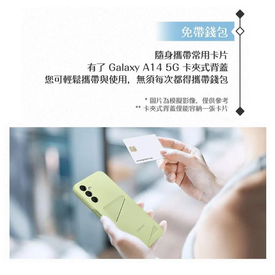 三星SAMSUNG Galaxy A14&A34 5G原廠卡夾式背蓋-黑 保護殼 手機殼 矽膠薄型 放卡片