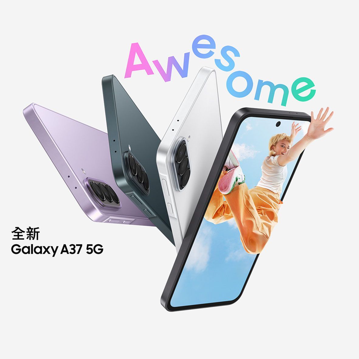 【公司貨】三星SAMSUNG Galaxy A37 5G智慧型手機 八核心 6.7吋 雙卡雙待 IP68防塵防水 WiFi6 快充45W