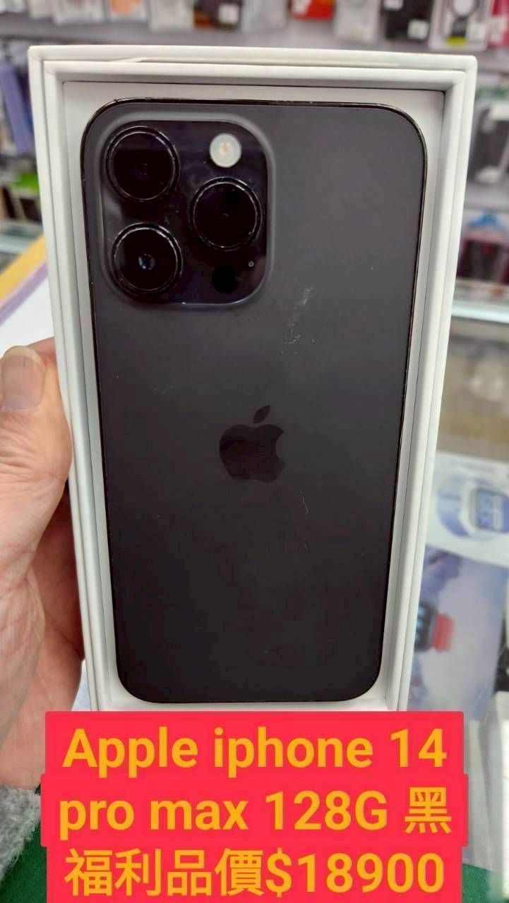 APPLE IPHONE 14 PRO MAX 128G單機