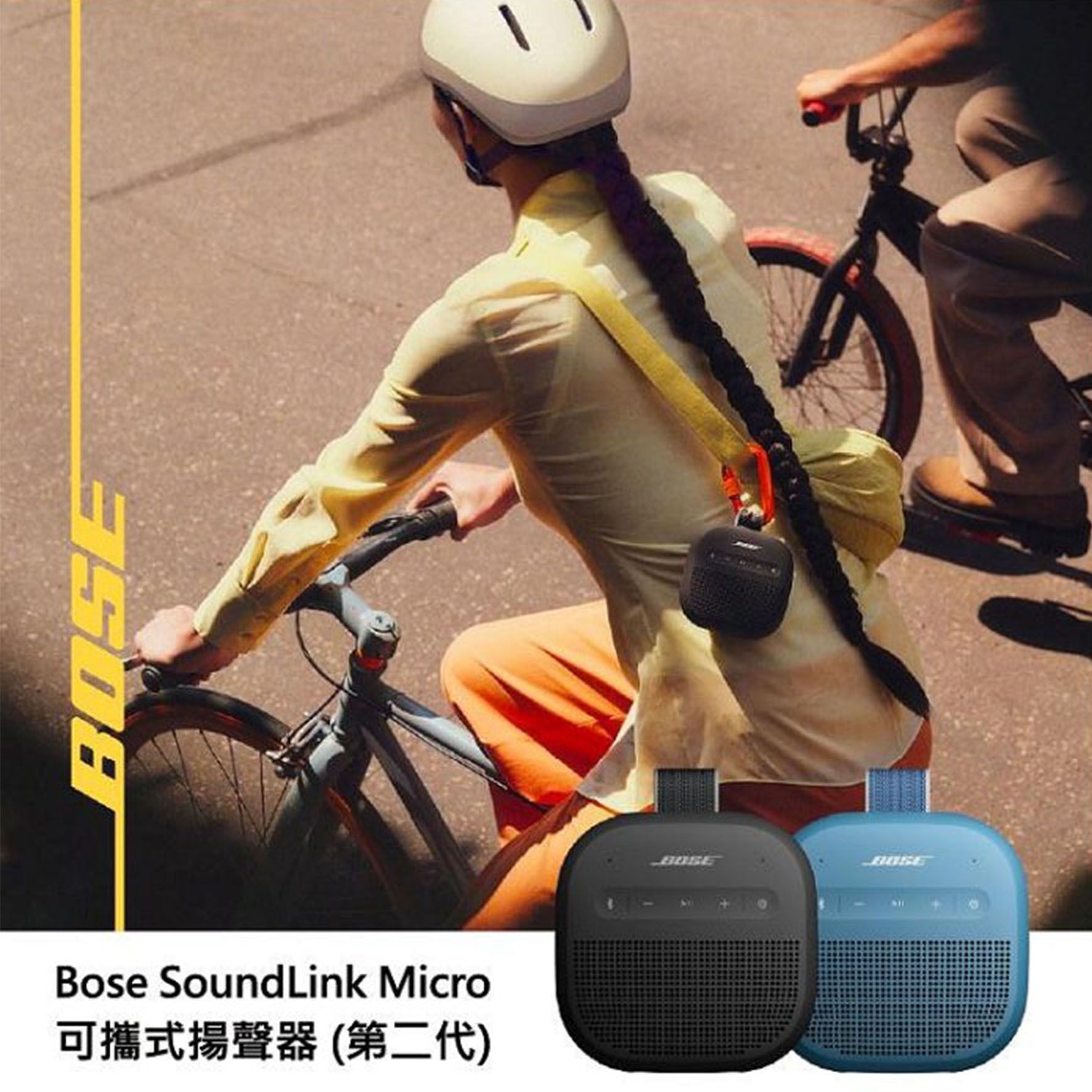 BOSE SoundLink Micro II 藍牙防水喇叭 IP67 防水防塵 迷你可攜式藍牙喇叭 藍芽揚聲器 可掛提帶迷你可攜式