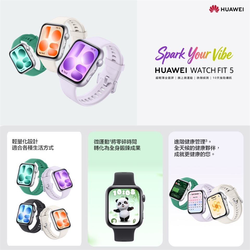 華為HUAWEI FreeBuds FIT 5 GPS 健康運動智慧手錶(NKI-B09) 1.82吋 健康監測 運動 跌倒偵測 續航強