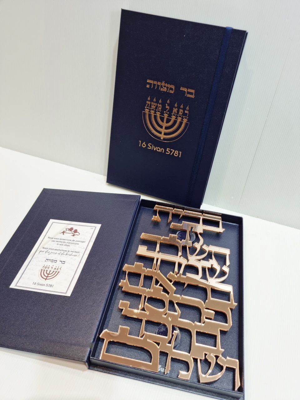 Guili Bar/Bat Mitzvah Cadeaux enfant et bébé