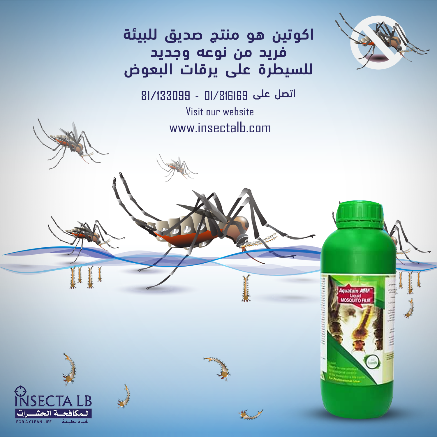 إعلان عن منتج مكافحة البعوض Insecta LB: زجاجة المنتج تحتوي على صور للبعوض واليرقات.