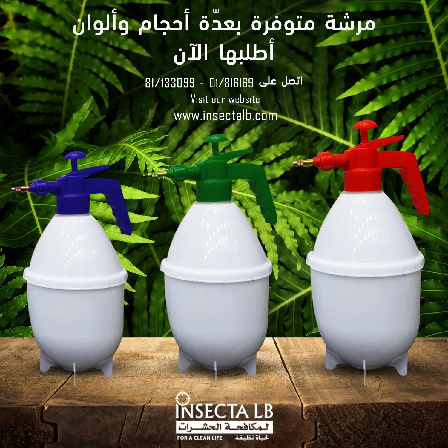 Three white spray bottles with blue, green, and red nozzles, on a wood surface, against a green foliage background.