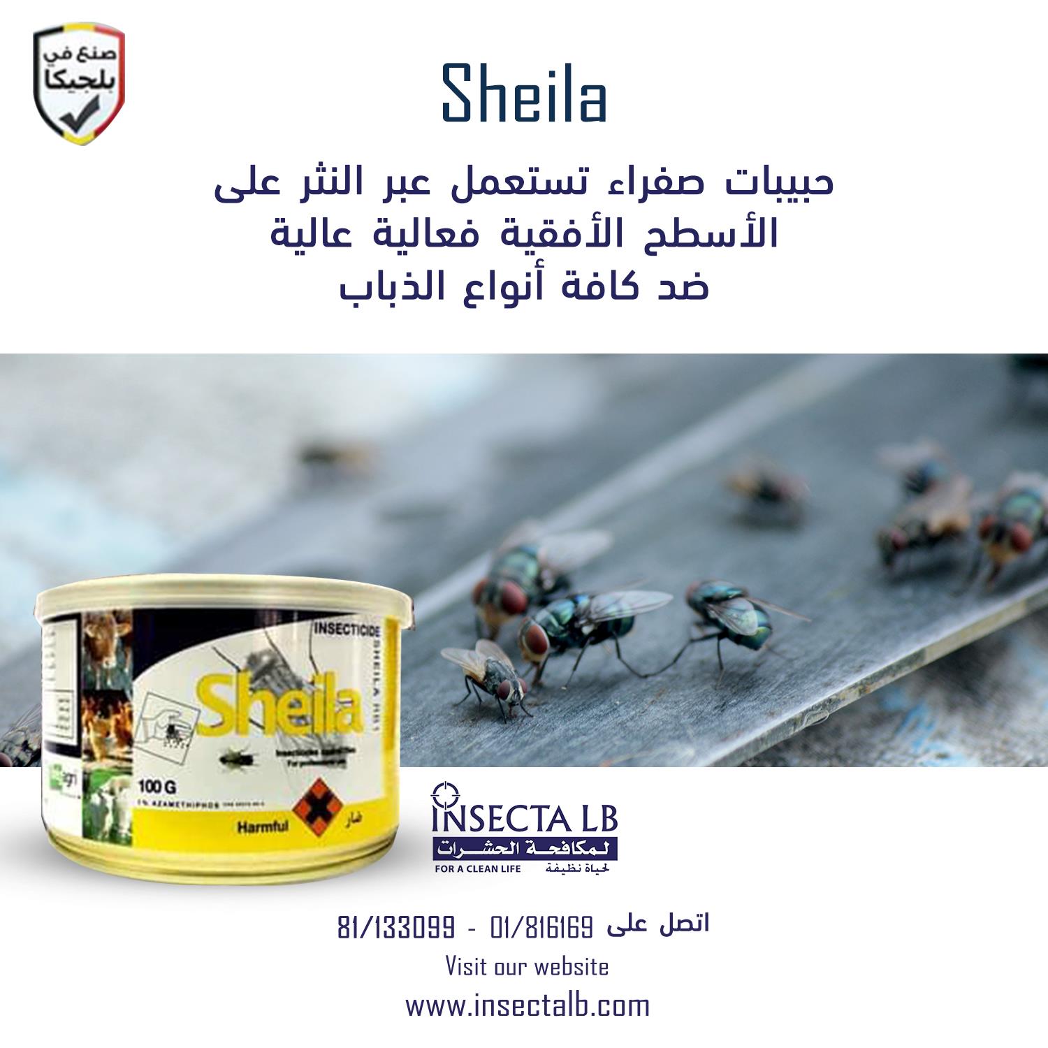 علبة حبيبات شيلا القاتلة للذباب مع ذباب على سطح خشبي. نص باللغة العربية.