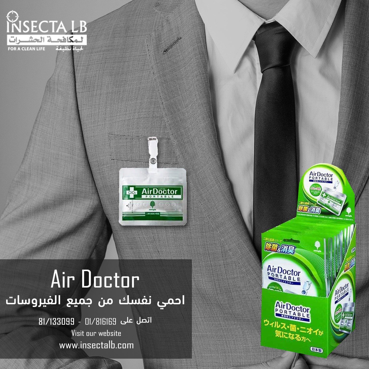 رجل يرتدي بدلة تحمل شارة Air Doctor، ويعرض منتجات Air Doctor.