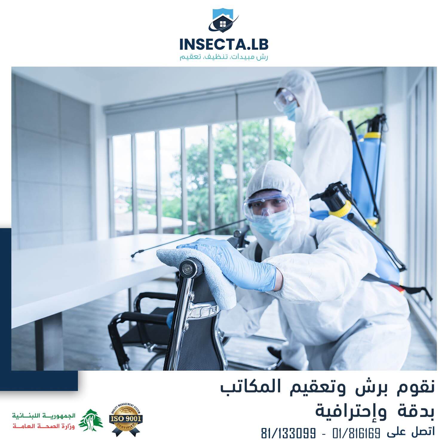 Two people in protective suits sanitizing an office with sprayers.