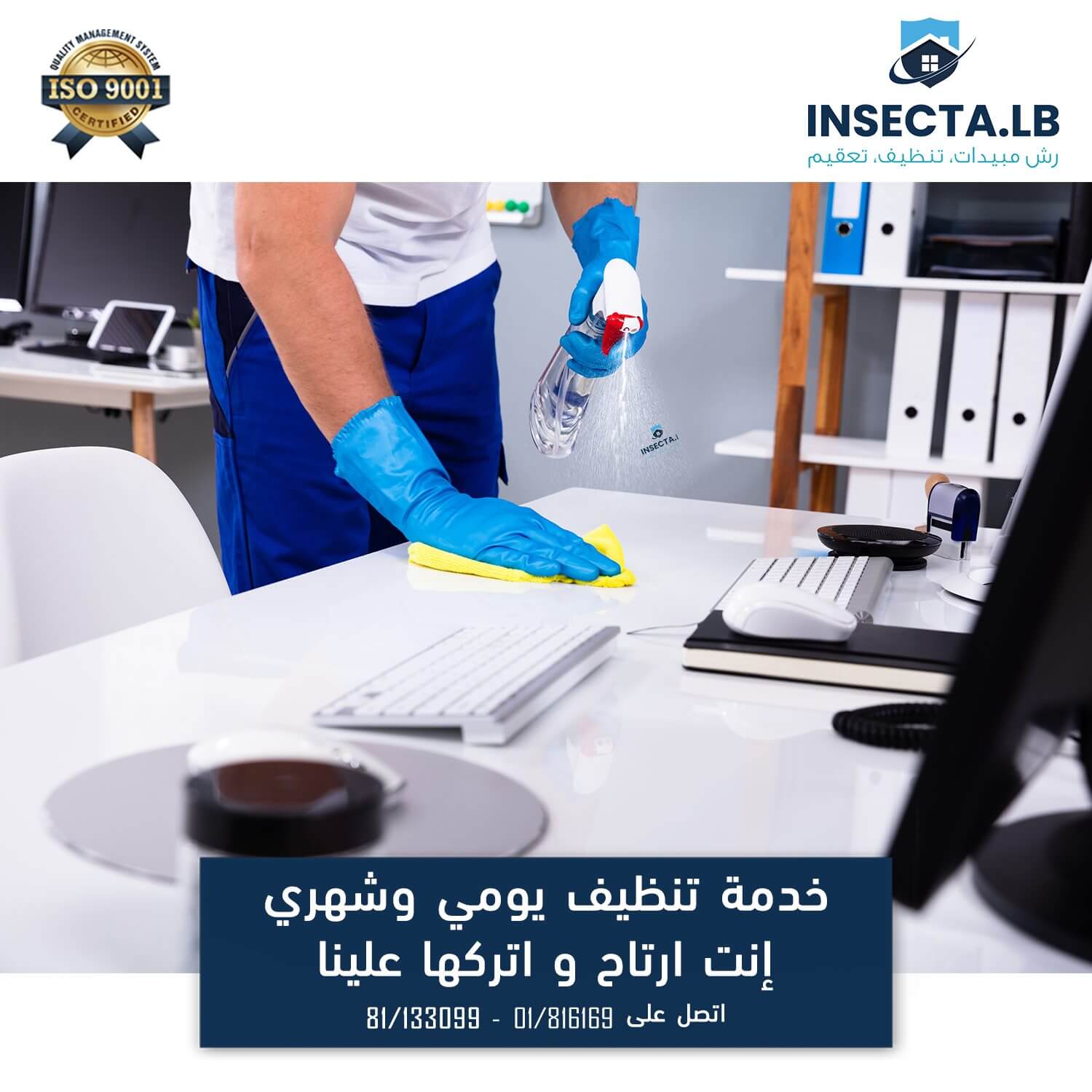 Person cleaning an office desk with blue gloves. Text promotes daily and monthly cleaning services.